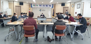 대한노인회 충북 옥천군지회, 2022년 제2차 이사회의 개최