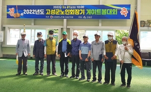 대한노인회 강원 고성군지회, 2022년 지회장기 게이트볼대회 개최