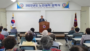 대한노인회 경북 봉화군지회, 부설 노인대학 입학식 개최