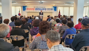 대한노인회 강원 동해시지회, 2022년 사무장 연찬회 개최