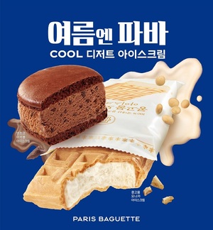 SPC그룹 파리바게뜨, 이색 아이스크림 ‘여름엔 파바’ 소개