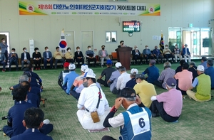 대한노인회 충남 태안군지회, 제18회 지회장기 게이트볼대회 개최