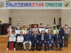 대한노인회 울산연합회, 전국노인건강대축제 장기·바둑 예선대회 개최