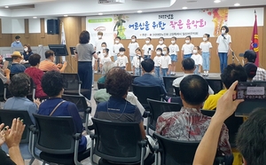 대한노인회 경기 고양시 일산서구지회, 제3회 어르신을 위한 작은음악회 개최