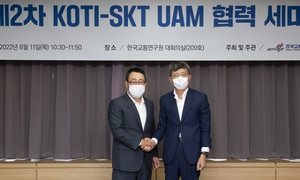 SK텔레콤-한국교통연구원, 빅데이터 기반 ‘UAM 협력 세미나’ 개최
