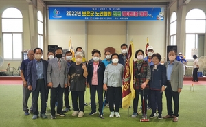 대한노인회 충북 보은군지회, 보은군분회 주관 친선 게이트볼 대회 개최