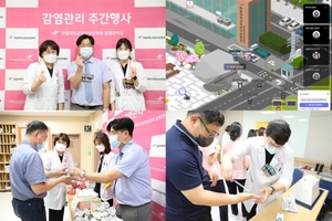 한림대강남성심병원, 감염병 관리 행사 개최