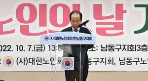 대한노인회 인천 남동구지회, 제26회 노인의 날 기념식 개최