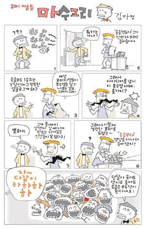 (490) 마수고리 [김마정]