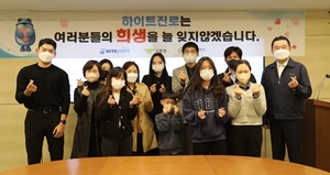하이트진로, 소방관 가족 위로 지원금 전달식 개최