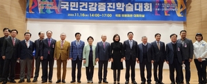 대한노인체육회, ‘국민건강증진학술대회’ 성황리 개최