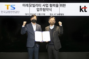 KT, 한국교통안전공단과 미래 모빌리티 혁신 가속화 협력