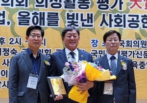 이래범 대한노인회 전북 군산시지회장, 올해를 빛낸 사회공헌 대상