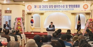 대한노인회 강원 양양군지회, 제12회 경로당회장·총무 연수회 및 명랑운동회 개최