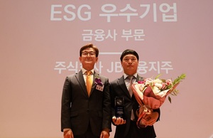 JB금융지주, 한국ESG기준원 ‘ESG 우수기업’에 선정