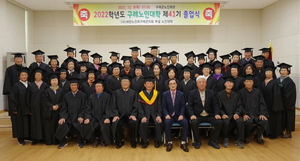 대한노인회 전남 구례군지회, 제41기 노인대학 졸업식