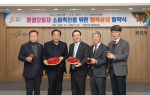 파리바게뜨, 문경 오미자 농가와 상생…소비 활성화 앞장