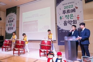 효성, 장애 어린이들과 함께하는 연말 음악회 개최