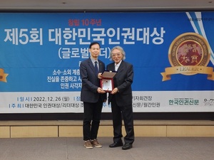 바인그룹, ‘대한민국 인권대상’사회공헌 부문 대상 수상