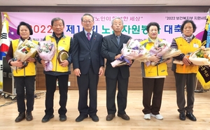 대한노인회 충북 진천군지회, 제10회 진천군 노인자원봉사축제 개최