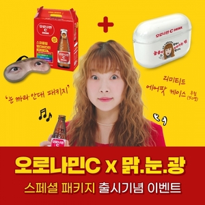 동아오츠카 오로나민C, ‘맑.눈.광’ 김아영과 디지털 광고 제작