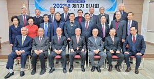 대한노인회 강원연합회, 2023년 제1차 이사회 개최