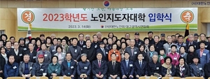 대한노인회 대구연합회, 노인지도자대학 제10기 입학식 개최