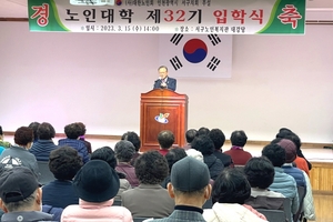 대한노인회 인천 서구지회, 제32기 부설 노인대학 입학식 개최