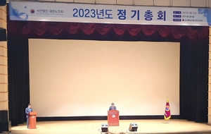 대한노인회 충남 천안시지회, 2023년 정기총회에 시장 참석