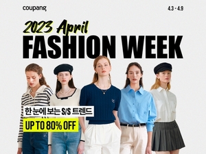 쿠팡, 봄맞이 4월 패션위크…최대 80%세일