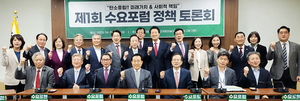 수요포럼, ‘탄소중립’ 주제로 첫 정책토론회 개최
