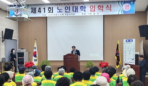 대한노인회 전북 정읍시지회, 제41회 부설 노인대학 입학식 개최