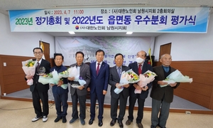 대한노인회 전북 남원시지회, 2023년 총회서 우수분회 시상