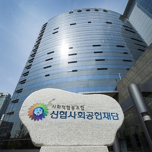 신협사회공헌재단, 취약계층에 25년간 22억 상당 생계자금 지원