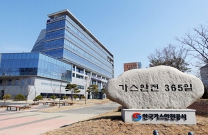 한국가스안전공사, 수천만원 연구비 배임 의혹… 경찰 수사 중
