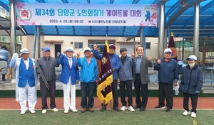 대한노인회 충북 단양군지회, 제34기 지회장기 게이트볼대회 개최