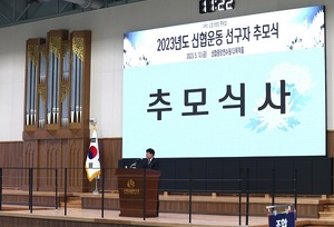 신협, 창립 63주년 기념 ‘선구자 추모식’ 개최