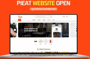 CJ프레시웨이, 외식업체 신메뉴 펀딩 플랫폼 ‘파잇’ 출시