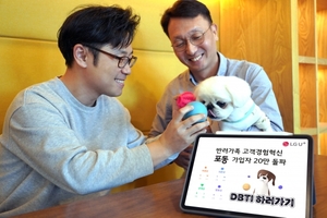 LG U+, 반려동물 플랫폼 ‘포동’ 가입자 20만명 돌파