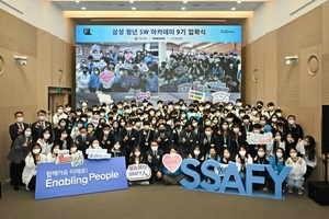 삼성, 4대 시중은행과 ‘SSAFY’ 총 20억원 규모 기금 조성
