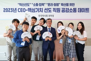한국마사회, MZ세대 맞춤형 소통 강화…조직문화 ‘MZ감성’접목
