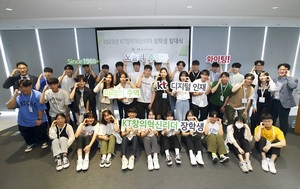 KT, 디지털 시대 미래 주역 ‘장학생 축하 발대식’ 개최