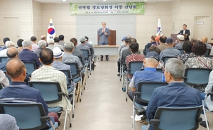 대한노인회 강원 삼척시지회, 권역별로 경로당회장 이동간담회 개최