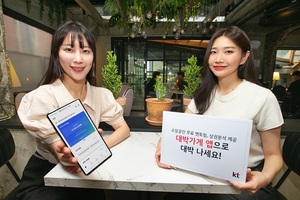 KT, ‘대박가게 앱’ 소상공인 대박응원 이벤트 진행