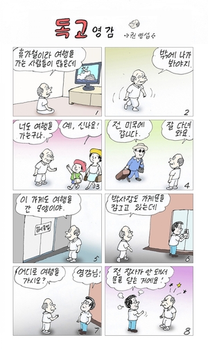 (526) 독고영감 [권영섭]