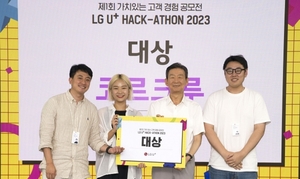 LG유플러스, ‘고객가치혁신 임직원 해커톤 경진대회’ 개최