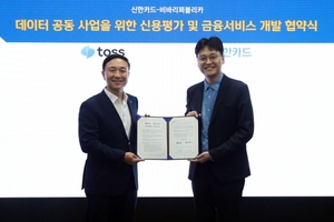 신한카드-토스, 소외계층에 금융서비스 개발 협력