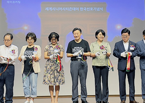 '세계시니어시민의날' 한국서 첫 선포식... "능동적 선배시민이 되자"