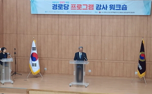 대한노인회 제주연합회, 2023년 경로당 프로그램 강사 워크숍 개최