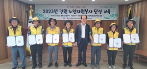 대한노인회 강원 인제군지회, 2023년 강원노인자원봉사단 단장 교육